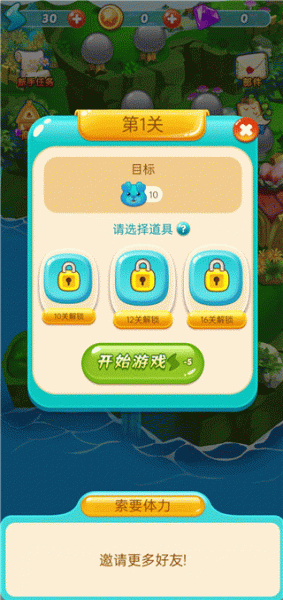 消消乐之宠物连萌手机版