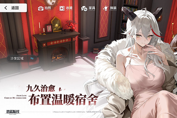 碧蓝航线360渠道服