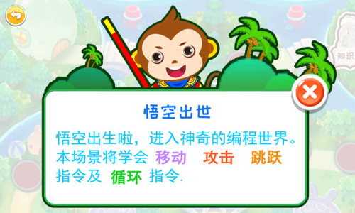 儿童编程启蒙app