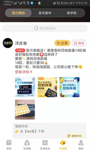洋皮卷app