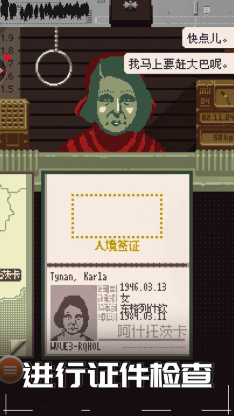 边境检察官官方正版