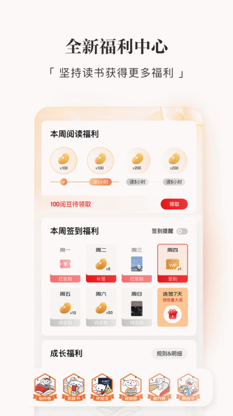 京东读书app