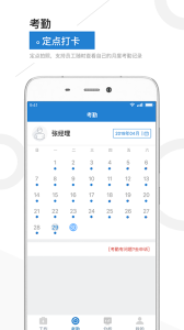金盟管家app