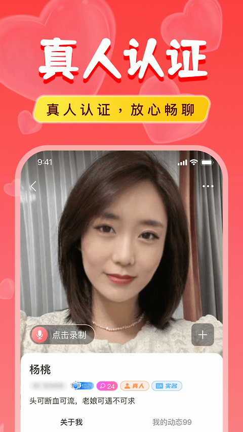 附近陌爱探聊