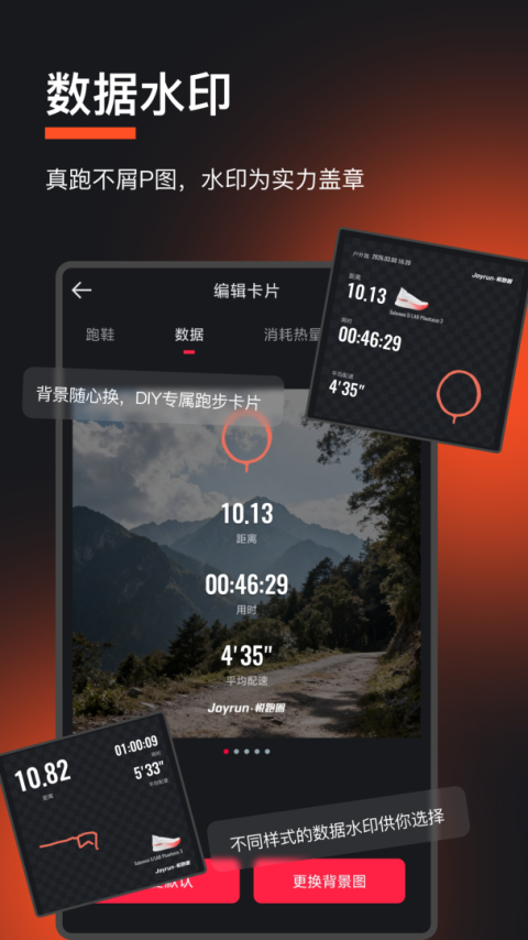 悦跑圈app官方正版