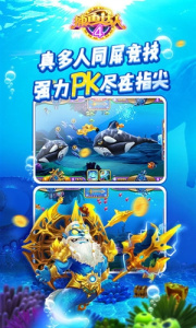 捕鱼达人4官方版