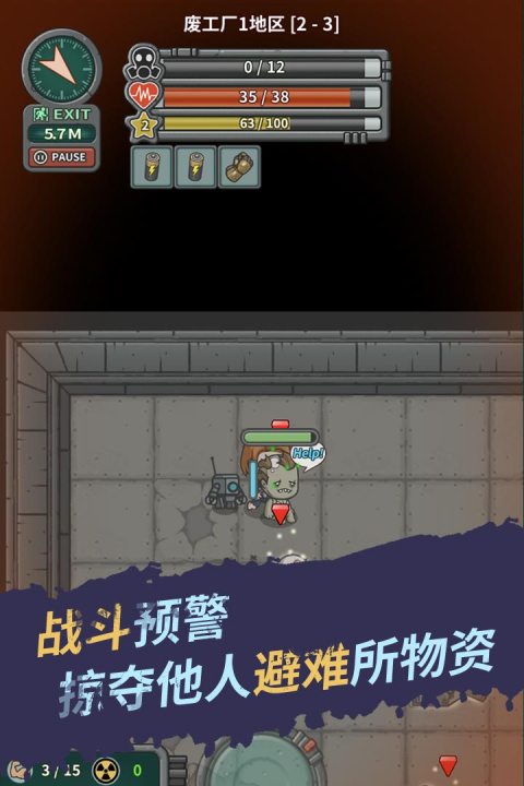 生存几何官方版