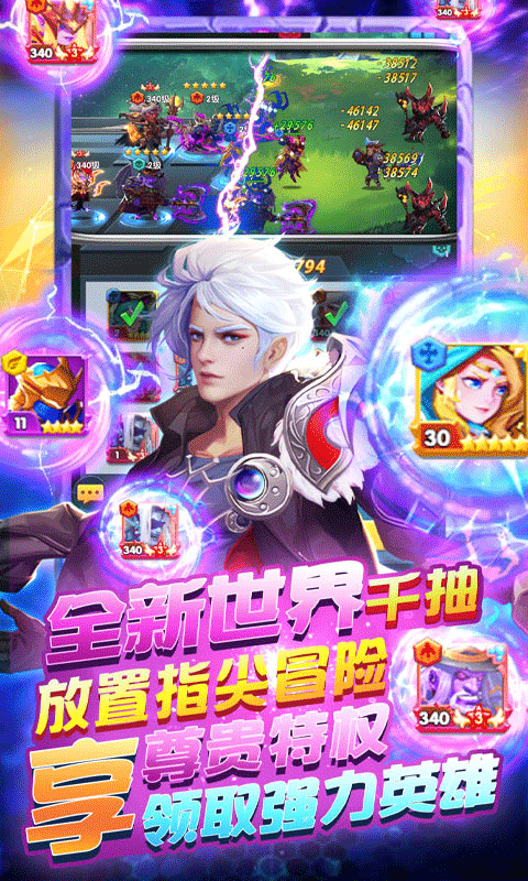 圣魂手游官方版