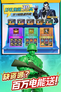 兵人大战腾讯版