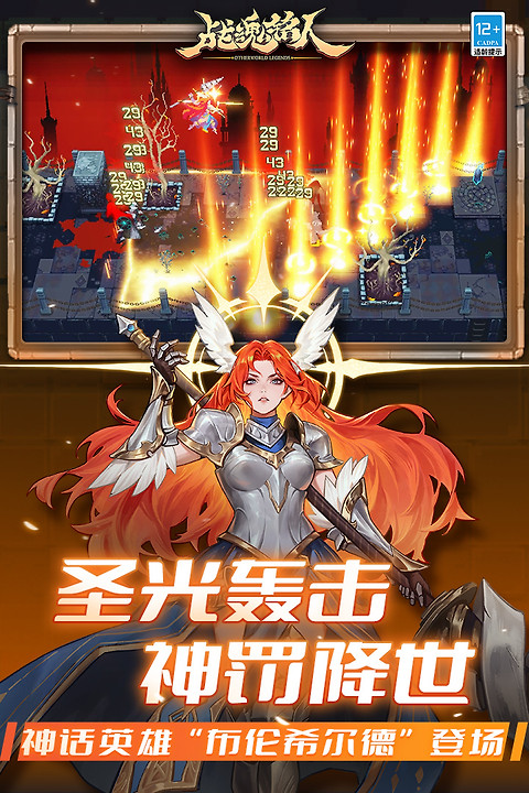 战魂铭人腾讯版