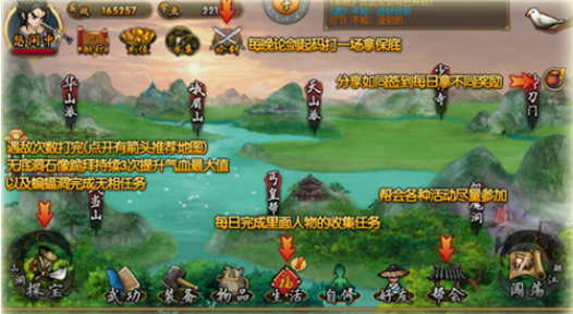 穿越武林官方版