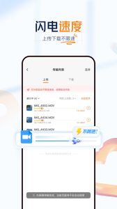 联通云盘app