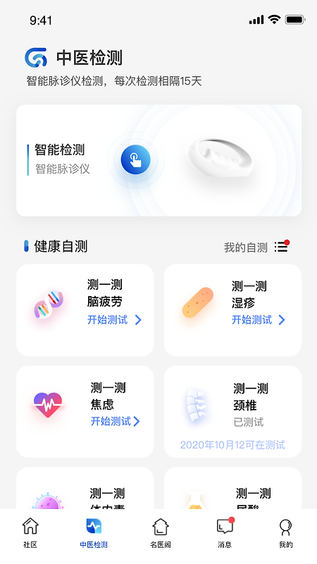 俏郎中app