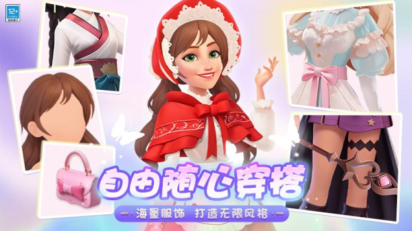 欢乐消除开心假日游戏