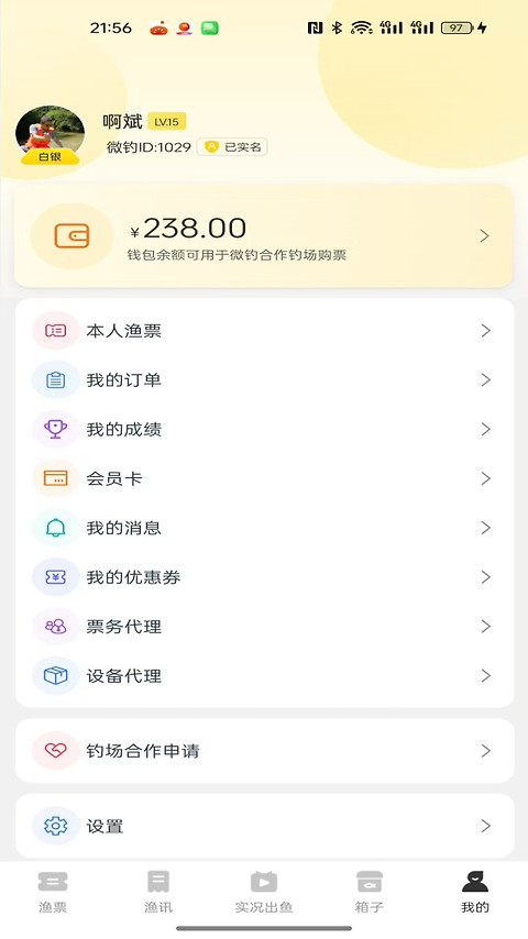 微钓app