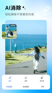 PhotoRetouch官方版