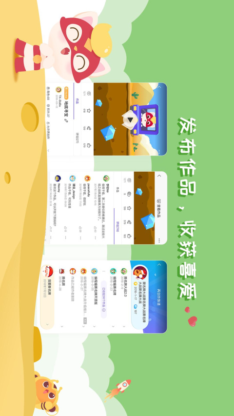 编程猫Nemo官方版