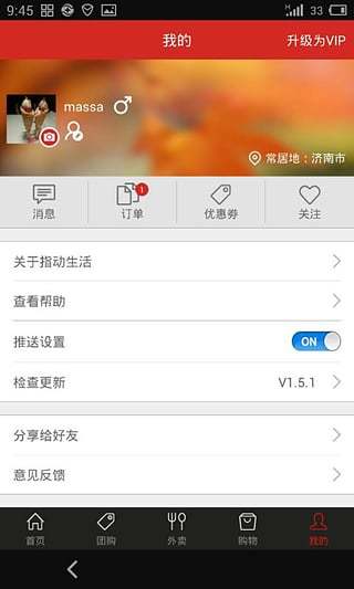 指动生活最新版