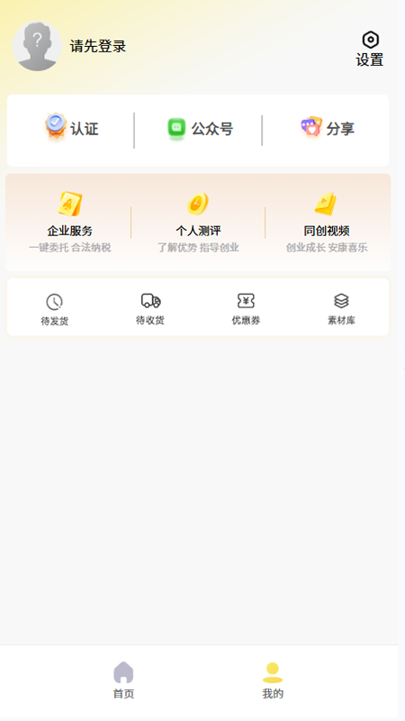 智农谷app