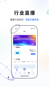 乐问医学app