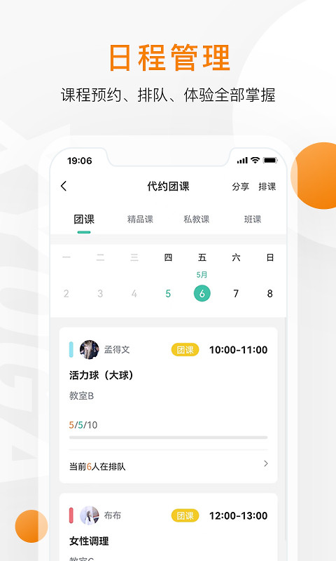 随心瑜掌馆app