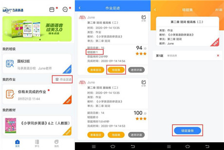 i培优app