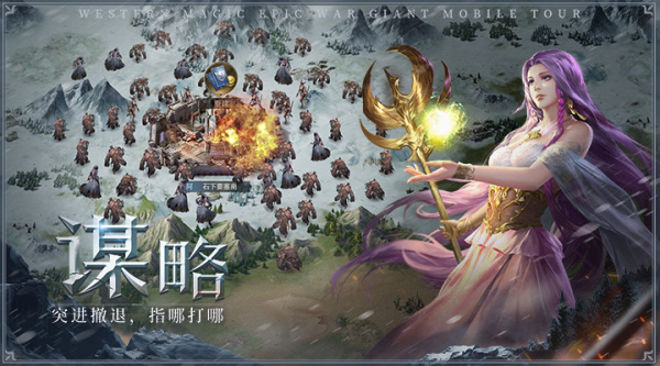 帝国雄师免费版