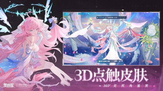 奥拉星手游官方版