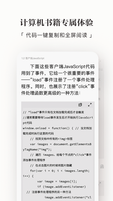 京东读书app