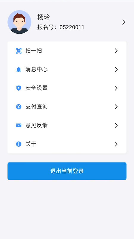 潇湘高考app