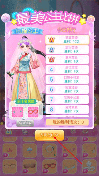 莎莎公主梦最新版