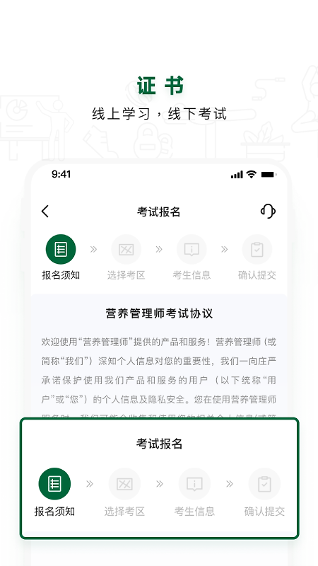 营养管理师最新版