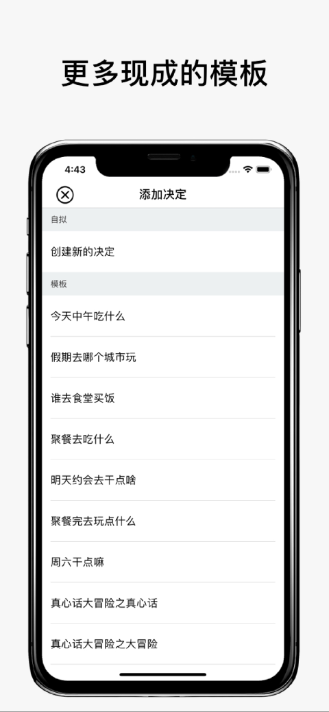 决定喵app