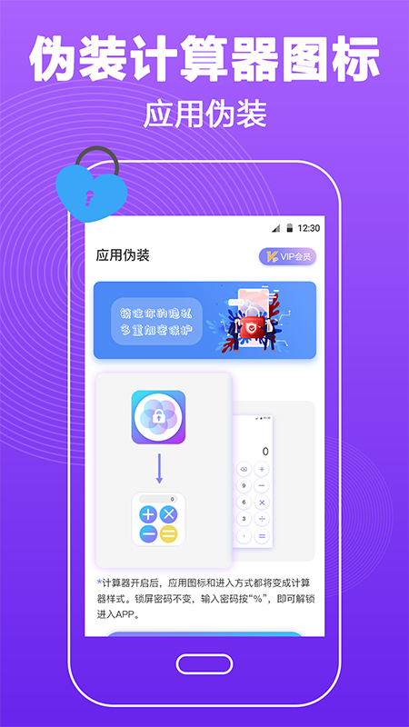 密码锁屏app