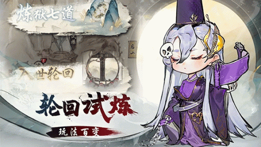 修仙绘卷手游官方版