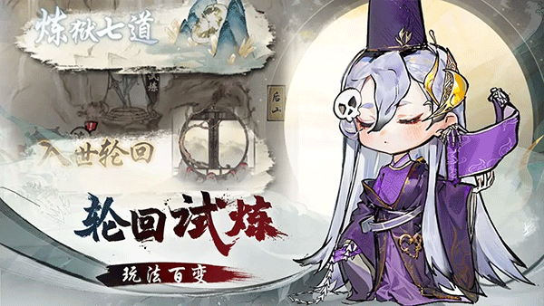 修仙绘卷手游官方版