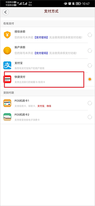 窝里快购app