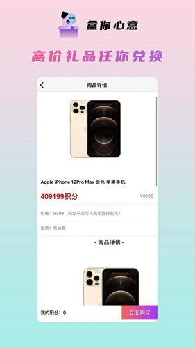 盒你心意app