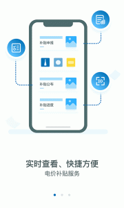 新能源云app