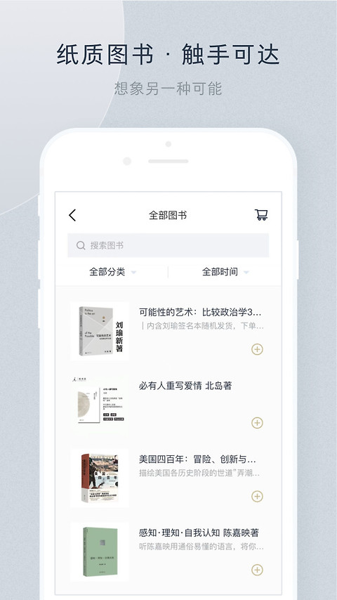 看理想app