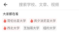 51offer留学app