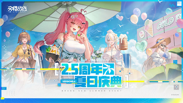 交错战线最新版