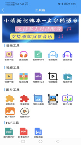 小清新记账本app