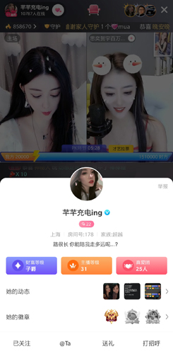 九秀语音app