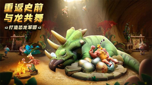 侏罗纪军团官方版