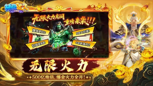 捕鱼达人千炮版oppo版官方版