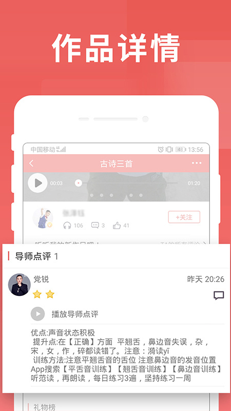寻声朗读app