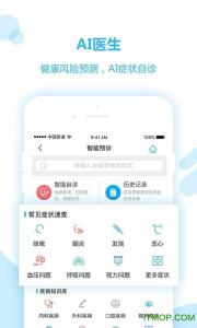 移动健康app