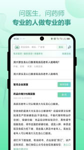 兔灵医药app