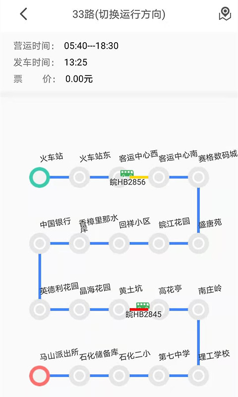 公交E出行app